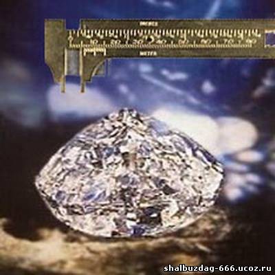 Самый большой алмаз в истории человечества