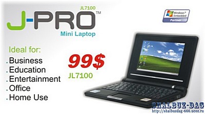Самый дешевый ноутбук в мире – ноутбук JL7100