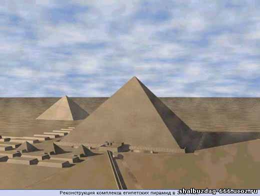 Как строили Египетские пирамиды???