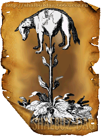 Баранец - Фантастическое растение-животное